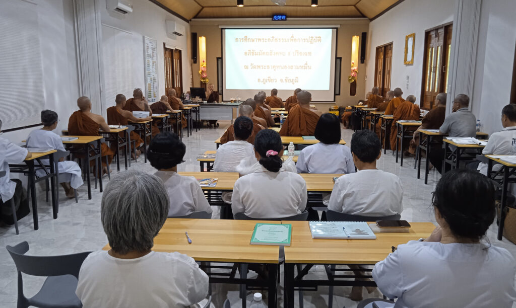 รับสมัคร เรียนพระไตรปิฎก